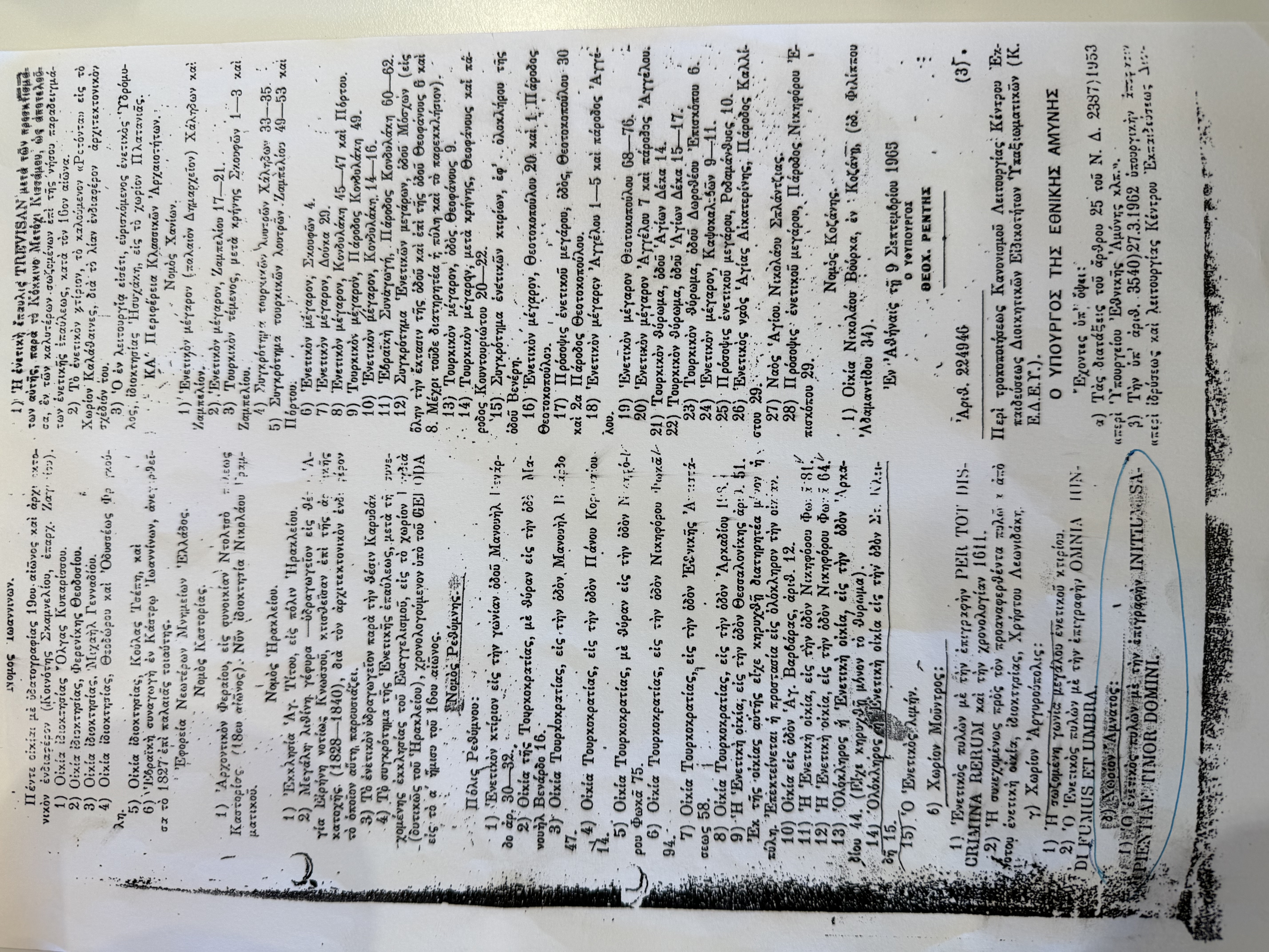 The Amnatos portico is mentioned here at the foot of column 1